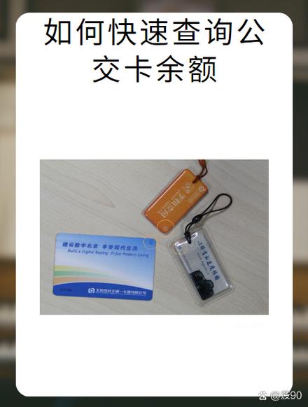 如何用微信查公交卡余额图标