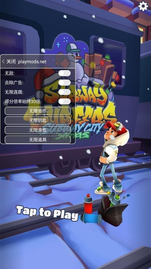 地铁跑酷洛阳版本国际服菜单图标