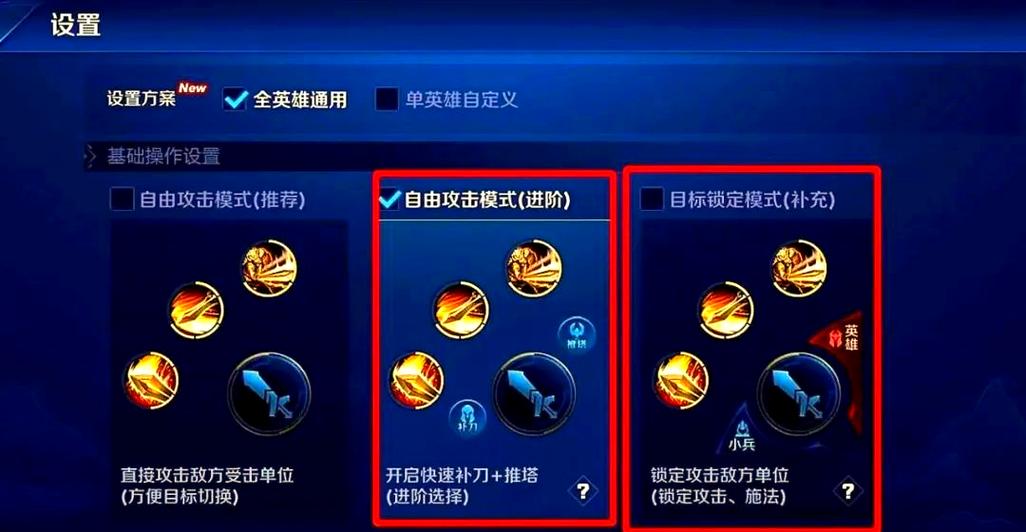 王者荣耀拆塔辅助怎么玩最新版游戏截图