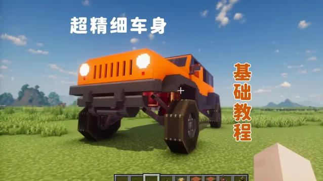 我的世界建造汽车图标
