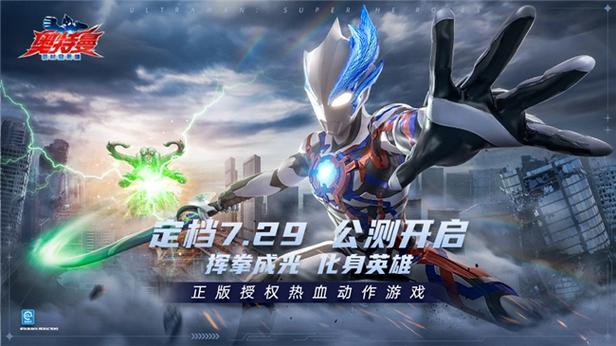如何获得奥特曼英雄归来激活码图标