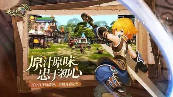 龙之谷世界台服官网登录入口2023最新消息图标