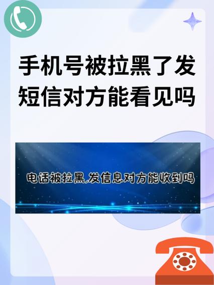 短信可以单独拉黑吗图标
