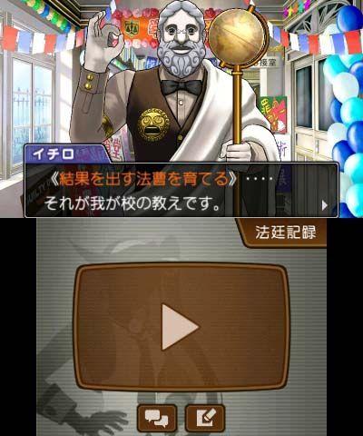 森澄忍 逆转裁判5图标