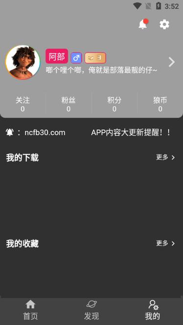 兴趣部落解封下