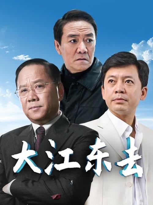 中央电视台反贪电视剧