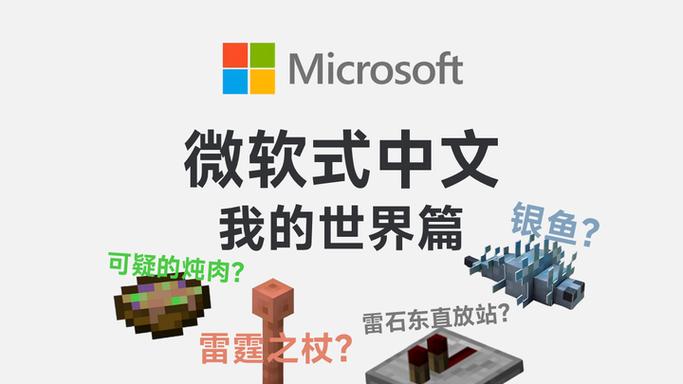 我的世界密钥是什么