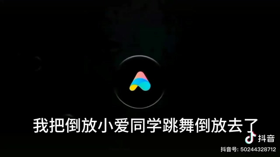小爱同学的歌曲怎么来的图标
