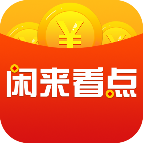 闲来帮app赚钱版图标