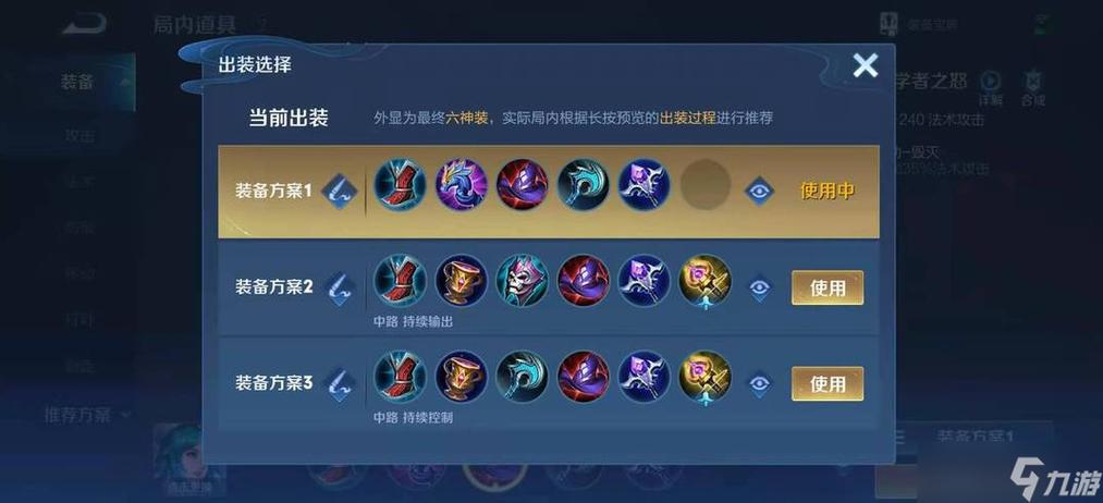 王者荣耀什么辅助出ad装最厉害图标