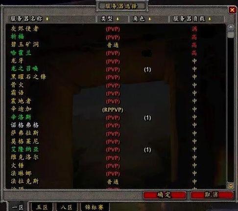 魔兽世界五区联盟服务器怎么选图标