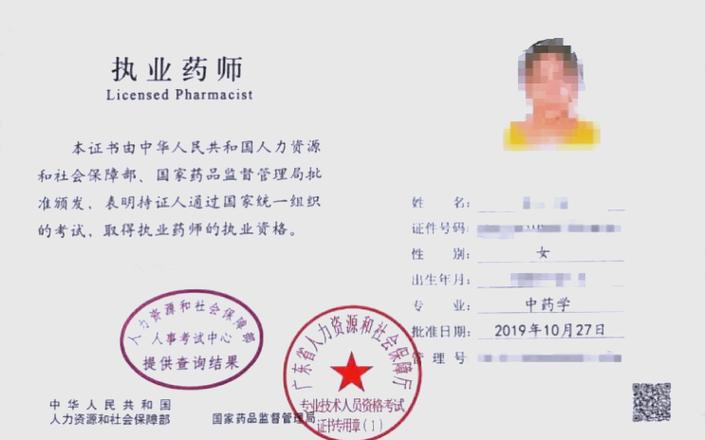 执业药师西药一目录一览表图标