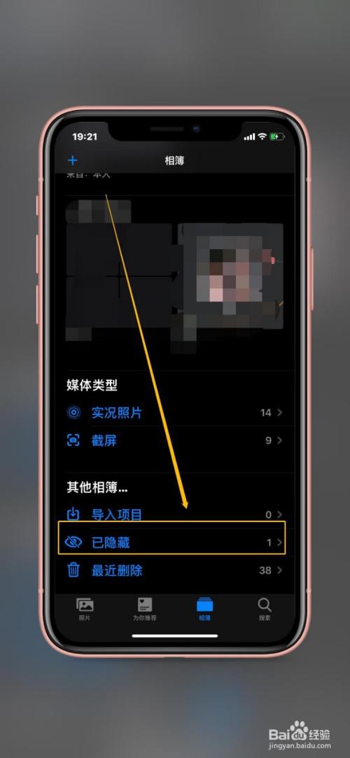 如何查看苹果13隐藏的照片图标