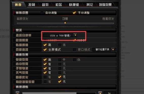 笔记本电脑打cf怎么变成全屏图标