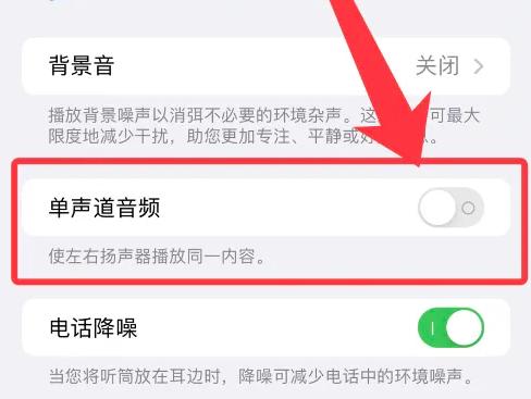 华为耳机怎么恢复双耳模式图标