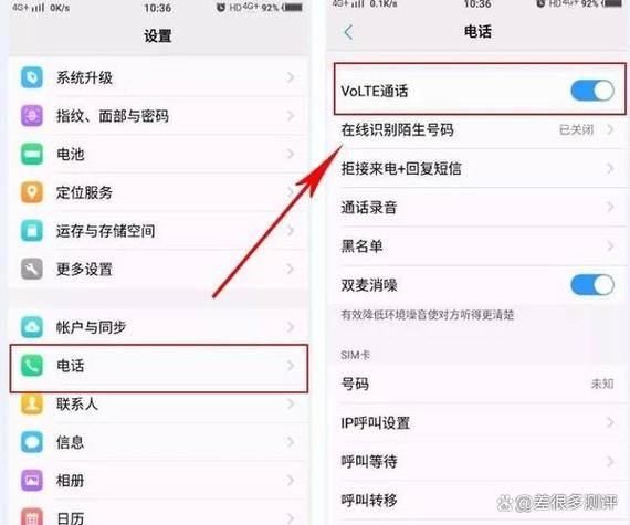 电信高清通话volte怎么开图标