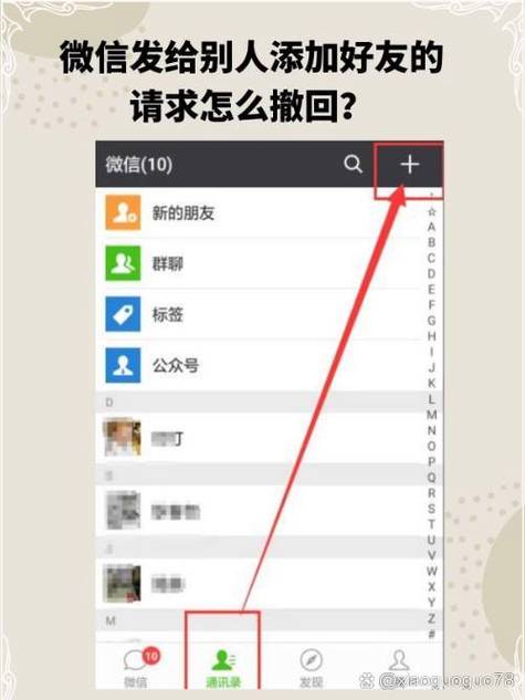 微信添加好友的常见问题图标