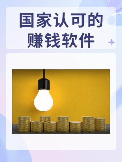 类似火箭龟的赚钱软件缩略图