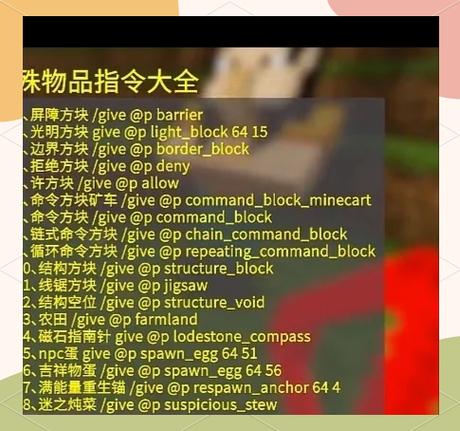 我的世界能让人变的只有1格的指令
