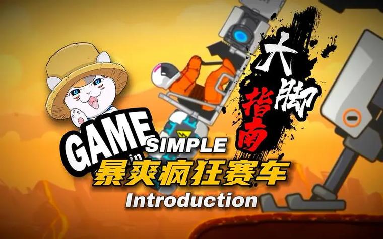 暴爽疯狂赛车无限金币 无限钻石图标