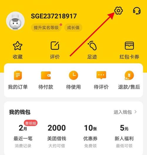 饿了么会员连续包月可以关吗图标