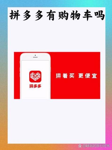 拼多多不同店铺怎么合并付款图标