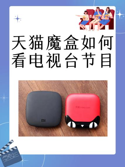 天猫魔盒安装电视家图标
