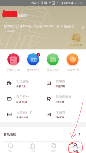 怎么修改会员卡电话缩略图