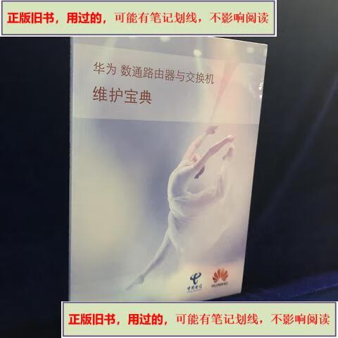 华为路由器日常维护及保养缩略图
