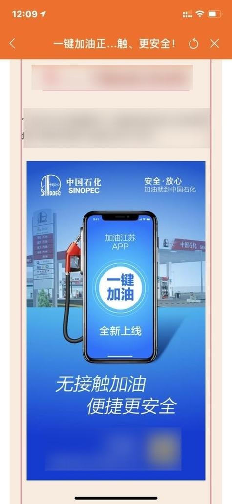 易捷加油app官网登录入口图标