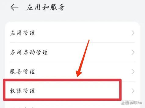 华为手机怎样开启位置权限游戏截图
