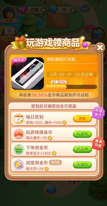 拼多多爱消除63关怎么过图标