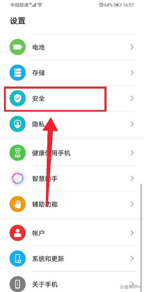 怎样设置密码不让别人打开我的软件图标