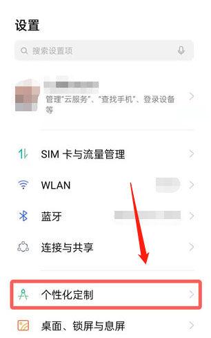 oppo手机怎么更改时间显示颜色图标