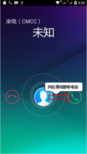 两人之间通话突然第三方电话图标