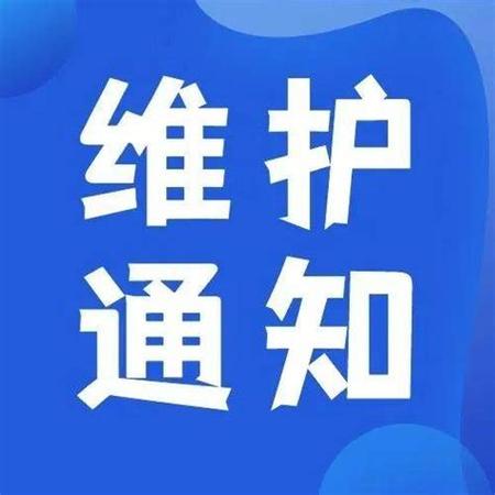 平台系统维护升级公告图标