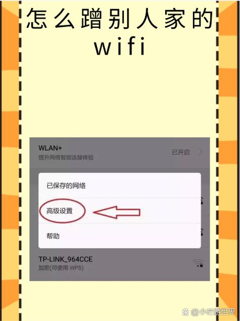 wifi怎么设置不让别人蹭网软件图标