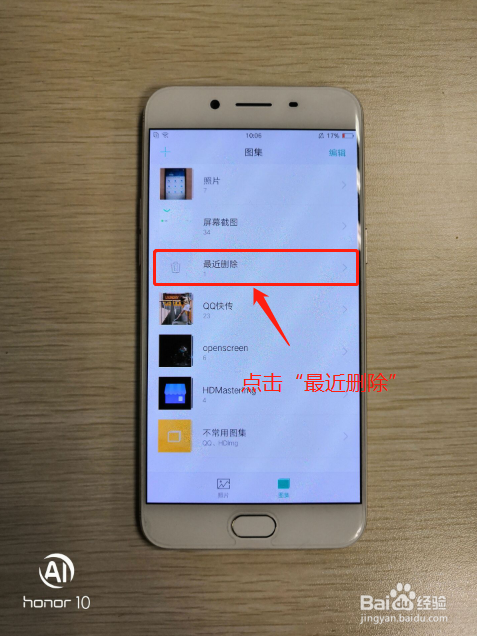oppo删除的图片哪里能找到图标