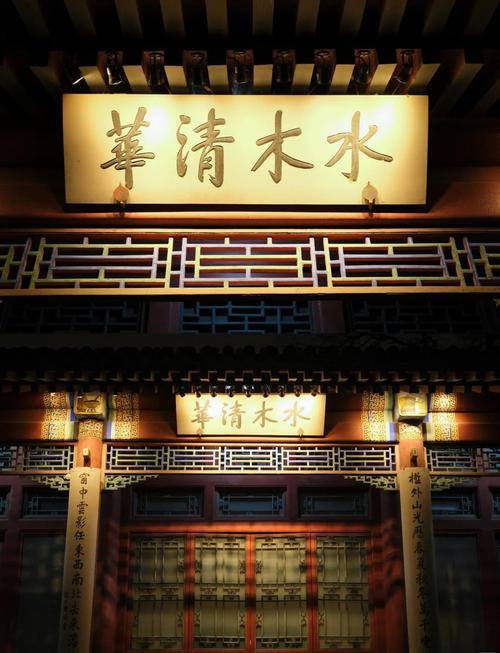 水木社区-源于清华的高知社群图标