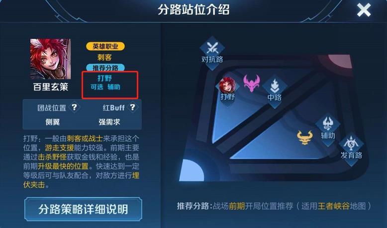 王者荣耀野王辅助在哪里缩略图