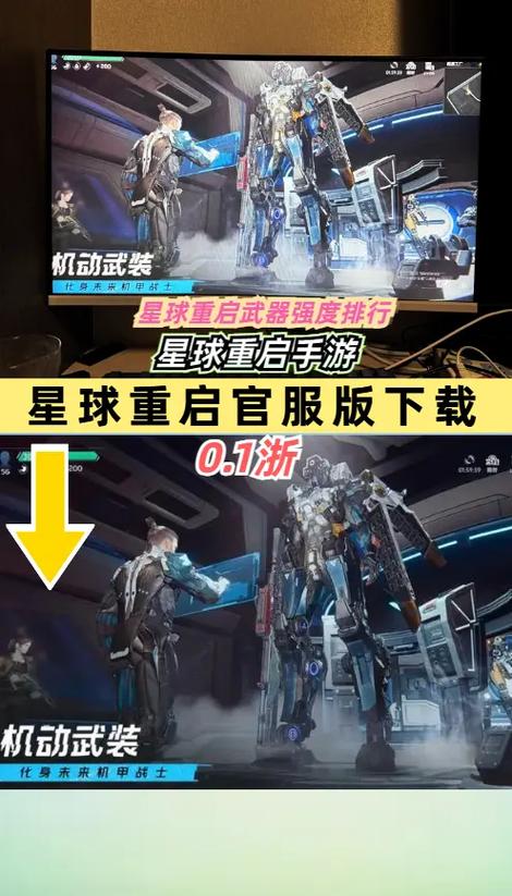 星球重启官服下载链接图标