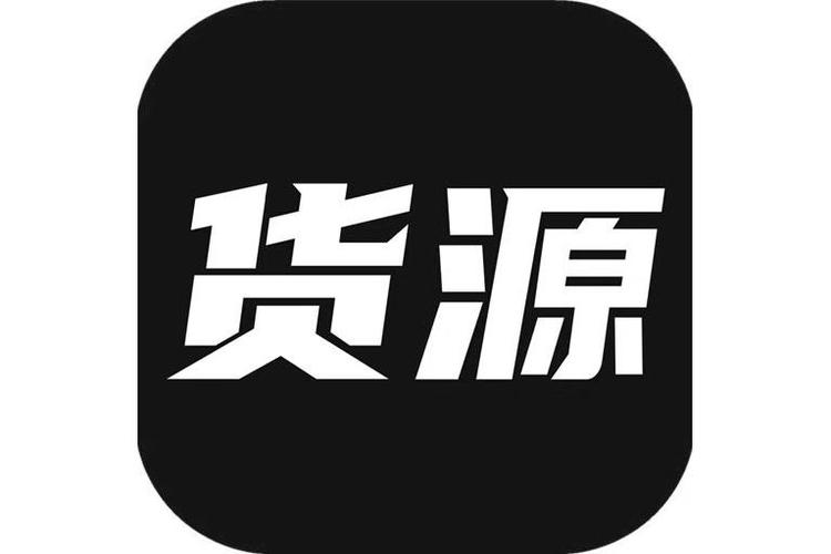 微商货源怎么找图标