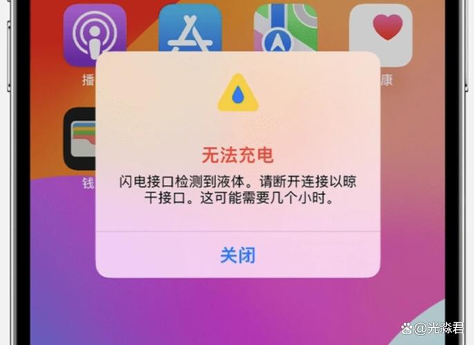 苹果进水显示无法充电图标
