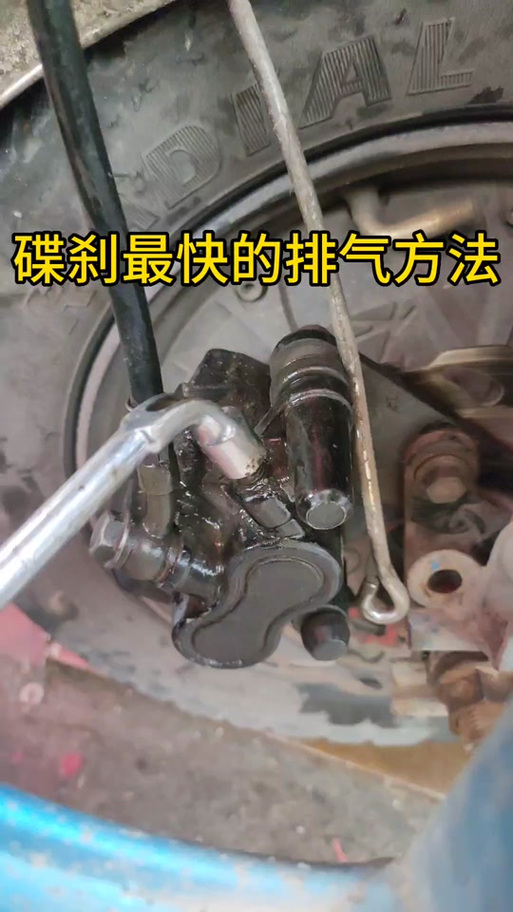 电动车碟刹加油排空气过程视频图标