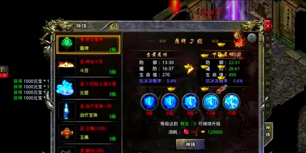 怒火一刀神铸材料哪里弄图标