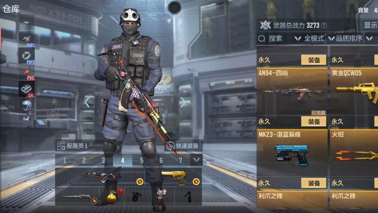 穿越火线活动领的枪仓库没有图标