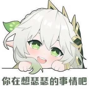 原神富人抽烟表情包图标