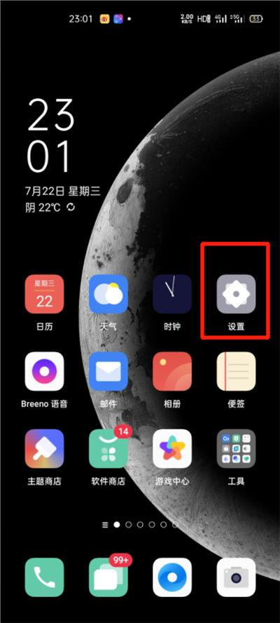 oppo的高清通话在哪里关图标