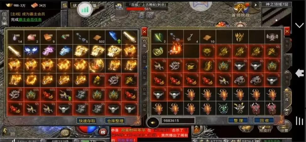 怒火一刀怎么自动回收装备图标