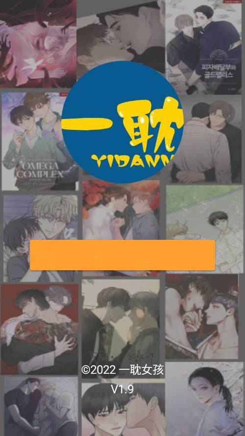 一耽漫画官网官方网页链接内购版图标